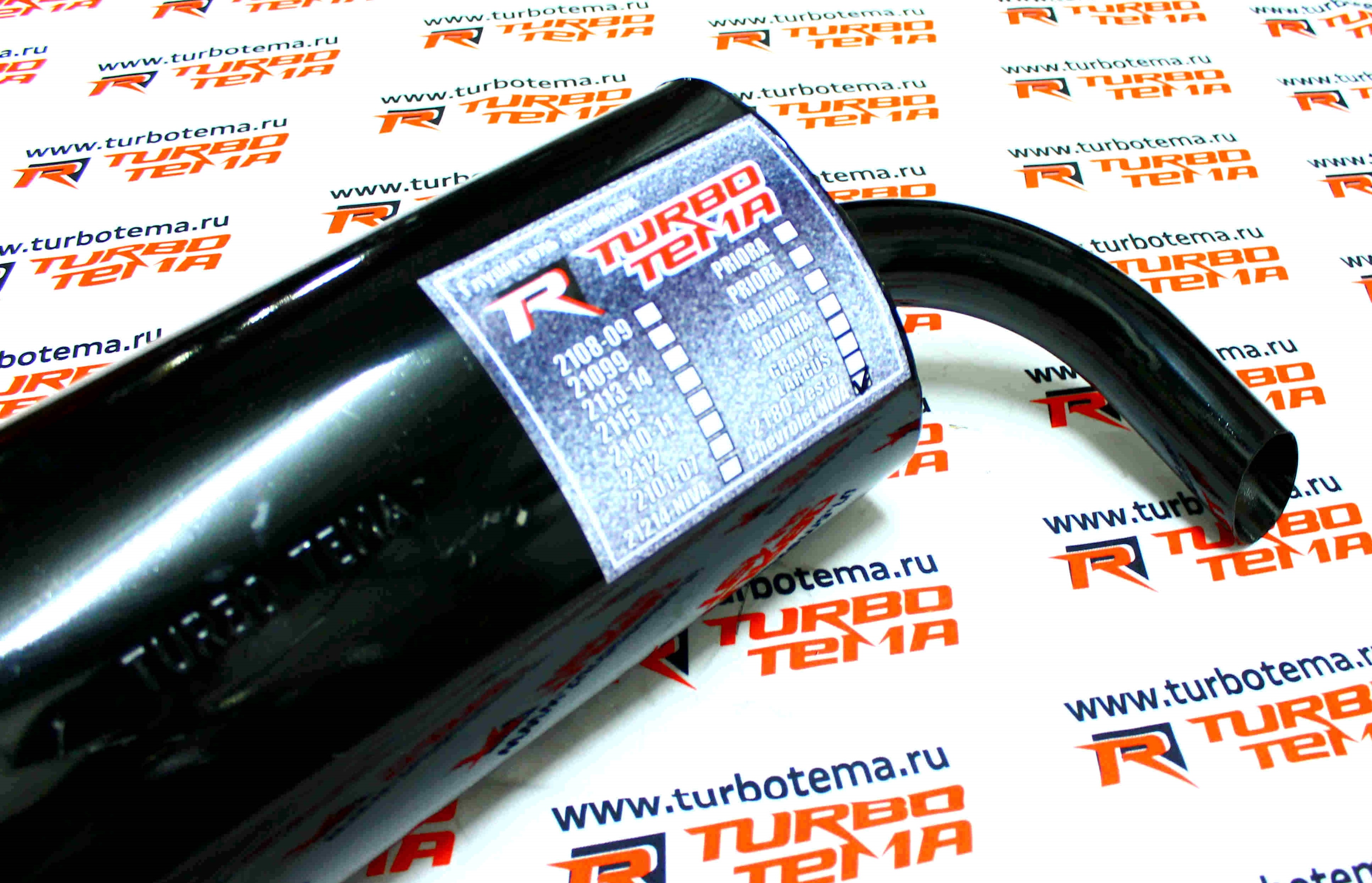 Глушитель " TURBOTEMA "  ВАЗ 2123 Шевроле-Нива без насадки. Фото �3